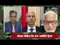 Nepal Political Crisis: नेपाल में बदलाव...आगे की राह क्या? New PM Sushila Karki | Watan Ke Rakhwale - 0 min - News - Video