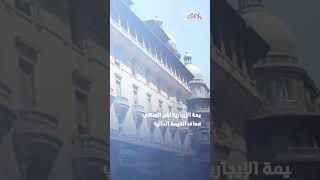 أبرز ملامح مشروع القانون الجديد للإيجار القديم المقدم لمجلس النواب