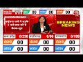 Telangana Election Results 2023 LIVE: 119 सीटें, 2290 प्रत्याशी, तेलंगाना में किसकी सरकार? | Aaj Tak  - 00:00 min - News - Video