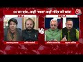 Halla Bol: 2024 में Rahul की यात्रा से बाजी पलट जाएगी? | Bharat Nyay Yatra | Anjana Om Kashyap  - 12:07 min - News - Video