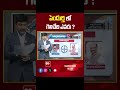 Pendurthi AP Election 2024 | AP Exit Polls 2024 | 99tv