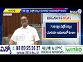 యూరియా పై అచ్చెన్నాయుడు సంచలన స్పీచ్ | Atchannaidu | Prime9 News - 05:04 min - News - Video