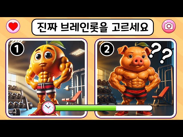 🔥브레인롯 캐릭터들로 즐기는 꿀잼 미니게임 대공개!