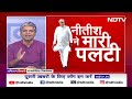Lok Sabha Election 2024: Bihar में PM Modi-Nitish Kumar की जोड़ी, जीत की गारंटी? | Bihar Politics  - 06:56 min - News - Video