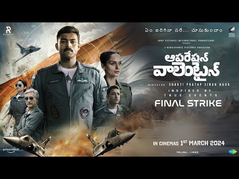 Operation Valentine Telugu Trailer