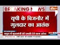 Bijnor Guldaar Attack: गुलदार का आतंक 4 लोगों का किया शिकार | Animal Attack | Bijnor News | India TV  - 03:20 min - News - Video