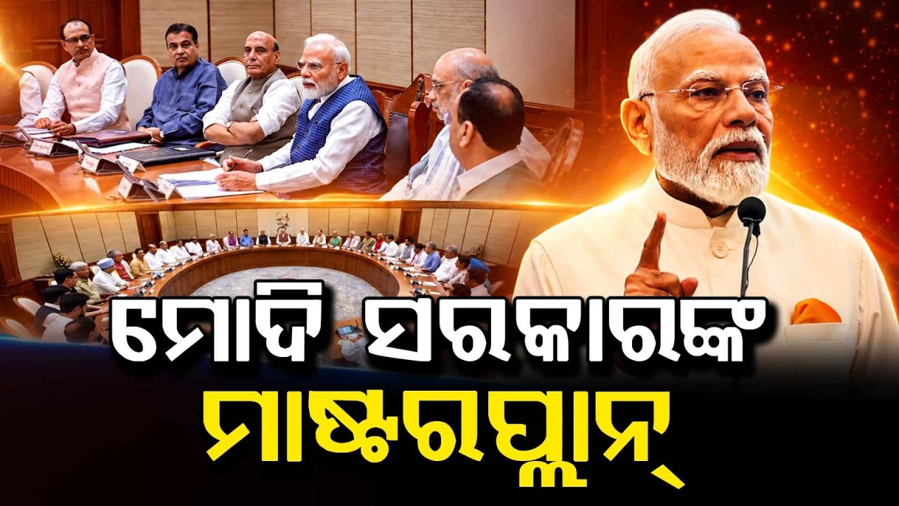 PMO High-Level Meeting On El Nino Impact On Agriculture & Food Security In India | Argus News