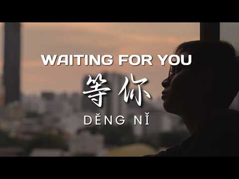 等你 | Waiting For You | HSK 1/2 | Learn Chinese Through Simple Chinese Songs