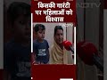 Madhya Pradesh Elections: मध्य प्रदेश में महिलाएं किसकी बनवा रहीं सरकार?  - 01:00 min - News - Video