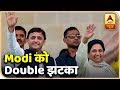 Jolt to PM Modi: Akhilesh, Mayawati, RLD join hands in UP