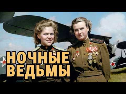 Подорожные Шлюхи Или Ночные Ведьмы Подорожные Шлюхи Или Ночные Ведьмы