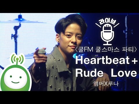 앰버 X 루나(AMBER X LUNA)