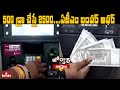 Jordar News: Cash bonanza for Nagpur locals after ATM dispensed five times extra cash. Here's why