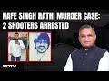 Nafe Singh Rathi News | 2 Shooters Involved In INLD Chiefs Murder Arrested In Goa