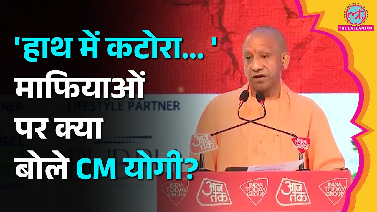 'अंधेर नगरी चौपट राजा', Akhilesh Yadav की पार्टी पर CM Yogi का हमला, भाषा पर उठाए सवाल