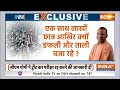 CM Yogi Bulldozer Action LIVE: योगी को आज गुस्सा आया...नकल माफियाओं पर चलने लगा बुलडोजर ?  - 08:52:30 min - News - Video