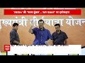 LIVE : पीडीए के बाद BAAP की एंट्री से पलट जाएगा पूरा लोकसभा चुनाव | Loksabha Election 2024  - 00:00 min - News - Video