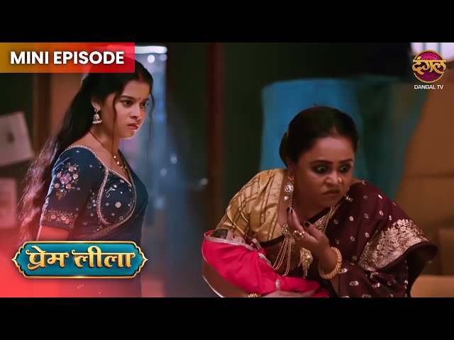 Prem Leeela | Mini Episode 169 | प्रेम और लीला की अनोखी प्रेम कहानी ! | Dangal TV