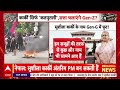 India Big Action News LIVE: नेपाल में फंसे भारत के लोग,एक्शन में फोर्स, काठमांडू से सीधे LIVE  - 01:41:35 min - News - Video