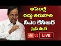 LIVE: KCR press meet after Assembly dissolution