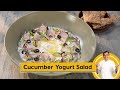 Cucumber Yogurt Salad | खीरे का सलाद | Salad Recipes | Sanjeev Kapoor Khazana