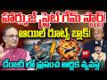World War 3 Signals..? : హార్ముజ్ స్ట్రైట్ గేమ్ స్టార్ట్! ఆయిల్ వార్ స్టార్ట్! | Iran - America War