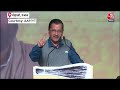 Loksabha Election 2024: CM Arvind Kejriwal ने BJP पर साधा निशाना, कहा- इन्हें आपका VOTE नहीं चाहिए..  - 01:44 min - News - Video
