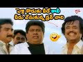 పెళ్లి కొడుకు వీడే కానీ వీడు వేసుకున్న డ్రస్ నాది | Latest Telugu Movie Comedy Scenes | NavvulaTV
