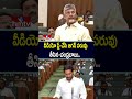 వీడియో ప్లే చేసి జగన్ పరువు తీసిన చంద్రబాబు.. మంత్రులు, ఎమ్మెల్యేలు నవ్వులే నవ్వులు | Chandrababu  - 02:48 min - News - Video