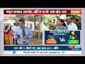 Bengal Balurghat Lok Sabha Seat: बंगाल के बालुरघाट में बंपर वोटिंग...ग्राउंड से क्या रिपोर्ट आई?  - 03:20 min - News - Video