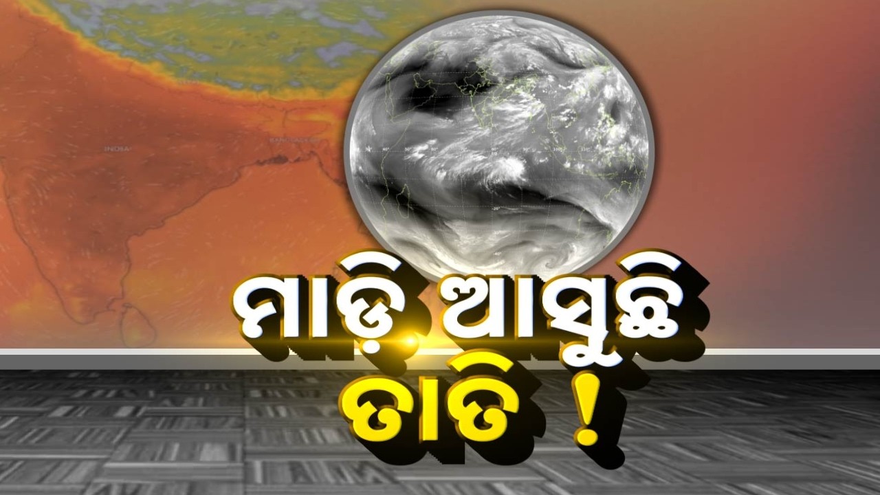 🔴Live | ମାଡି ଆସୁଛି ତାତି ! | October Heat Alert: Super El Nino To Hit Odisha | Argus News