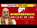 Maharashtra Seat Sharing: Amit Shah ने सुलझा दिया सीट शेयरिंग का पेंच, मीटिंग में क्या हुआ?  - 10:37 min - News - Video