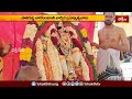 పాతగుట్ట నారసింహునికి వార్షిక బ్రహ్మోత్సవాలు | Devotional News | Bhakthi TV  - 01:29 min - News - Video