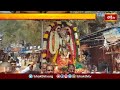 పాతగుట్ట నారసింహునికి వార్షిక బ్రహ్మోత్సవాలు | Devotional News | Bhakthi TV
