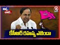 KCR Hidden Strategy In MP Elections |  Chit Chat  | V6 News