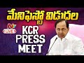 Live: Telangana CM KCR Press Meet, releases BRS Manifesto
