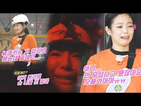 “언니 오빠가 안 무섭 댔는데” 제니, 귀신의 집 공포에 ‘오열’ 《Running Man》런닝맨 EP541