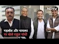 मेरे दो अनमोल रत्न - Gehlot और Pilot के बारे में बोले Rahul | Political Baba