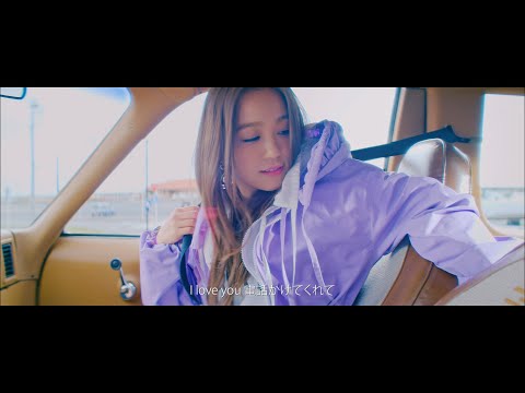 西野カナ 『アイラブユー』MV(Short Ver.)