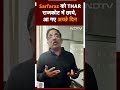 IND vs ENG: Sarfaraz को Thar राजकोट में छाये, आ गए अच्छे दिन