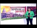 Ram Mandir: किस तरह निहंग सिखों ने की थी Ayodhya में श्रीराम की पूजा, यह है 165 साल पुरानी कहानी  - 03:16 min - News - Video