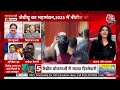 JDU का महामंथन, CM Nitish Kumar के मन में क्या है? | Bihar Politics | Anjana Om Kashyap | Aaj Tak  - 02:30:25 min - News - Video