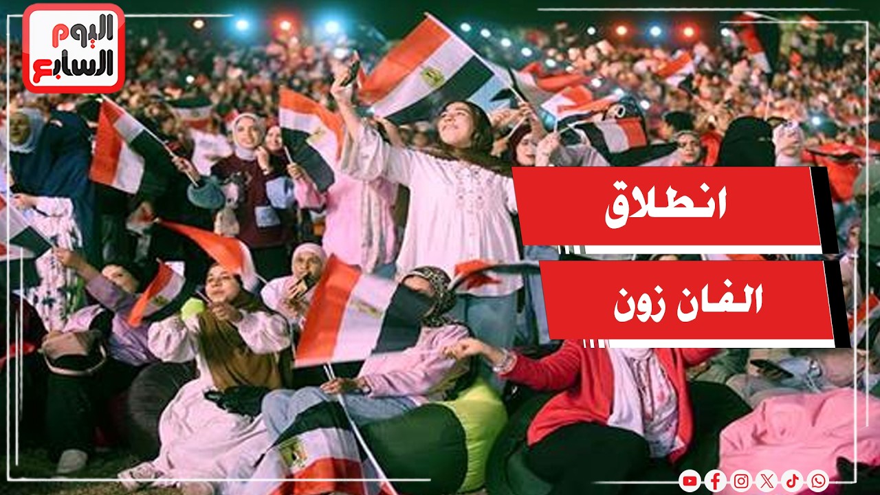 انطلاق EFZ Fan Zone لمتابعة مباريات كأس العالم.. والمونوريل مجانى للجماهير فى دور الـ32