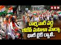 చార్మినార్ వద్ద బీజేపీ మహిళా మోర్చా భారీ బైక్ ర్యాలీ..| BJP Mahila Morcha Bike Rally in Charminar