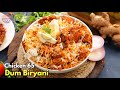 తృఫిగా బిర్యానీ తినాలనుకుంటే బెస్ట్ ఈ చికెన్ 65 బిర్యానీ  | Chicken 65 dum biryani  @Vismai Food