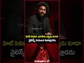 హిట్ సినిమా చూసాక  ఎవ్వడు కూడా వైలెన్స్ గురుంచి మాట్లాడడు #Nani #HIT3 #YTShorts #indiaglitztelugu - 00:39 min - News - Video
