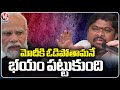 Ponnam Prabhakar Comments On Modi In Congress Meeting | Karimnagar | V6 News