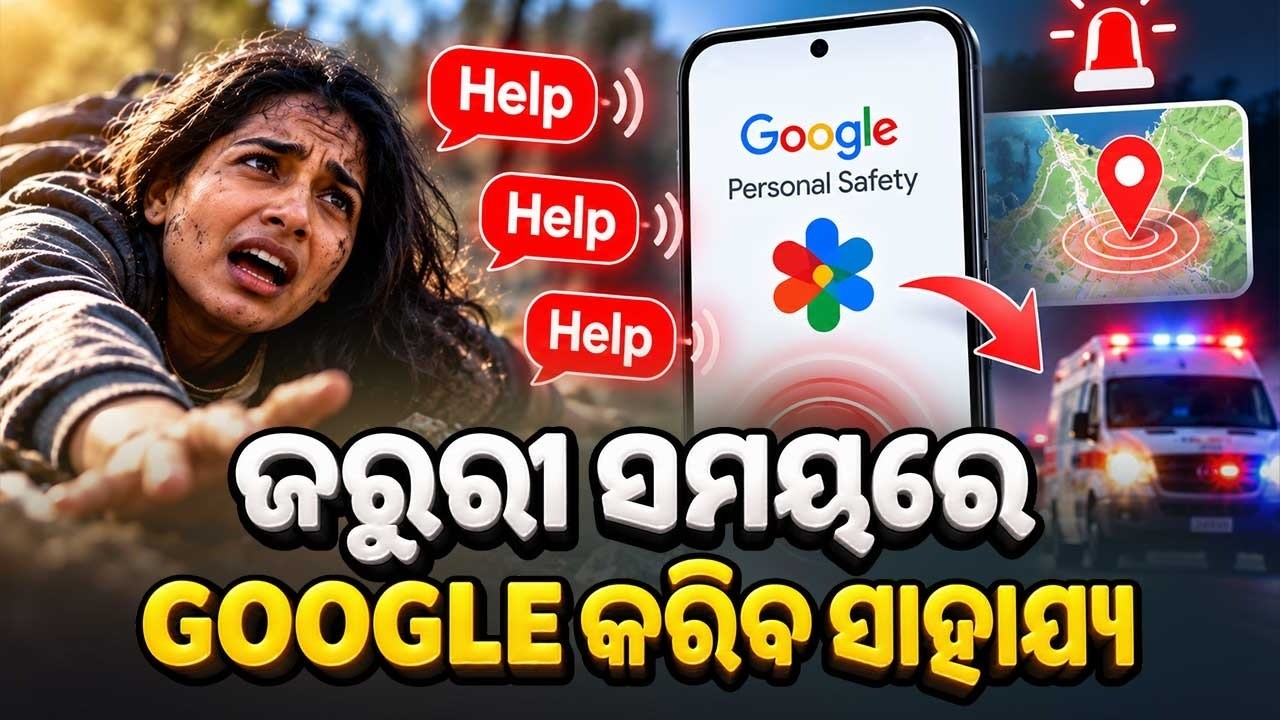 Google Voice Emergency SOS: Call Help Without Touching Phone | Argus News