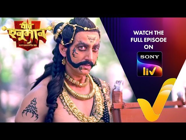 New! বীর হনুমান - বলো বজরংবলীর জয় | Veer Hanuman - Balo Bajrangbalir Joy | Ep 47 | Teaser
