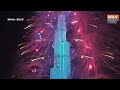 Burj Khalifa पर दिखा New Year का मनमोहक नजारा, जमकर हुई आतिशबाजी | New Year 2024 celebration Dubai  - 02:30 min - News - Video